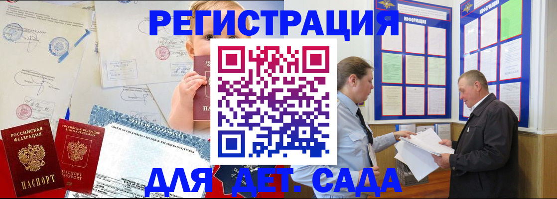 регистрация в Наволоках