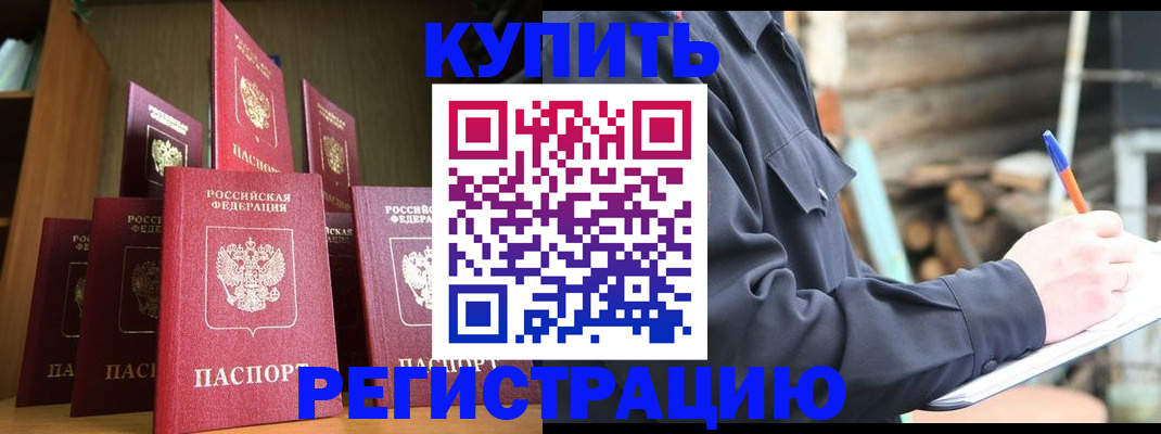 временная регистрация в квартире в Наволоках