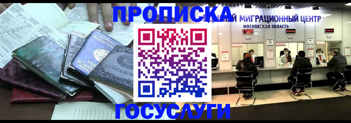 временная регистрация адрес в Наволоках