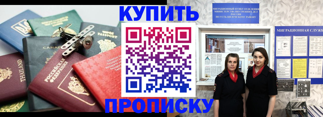 прописка в квартире в Наволоках