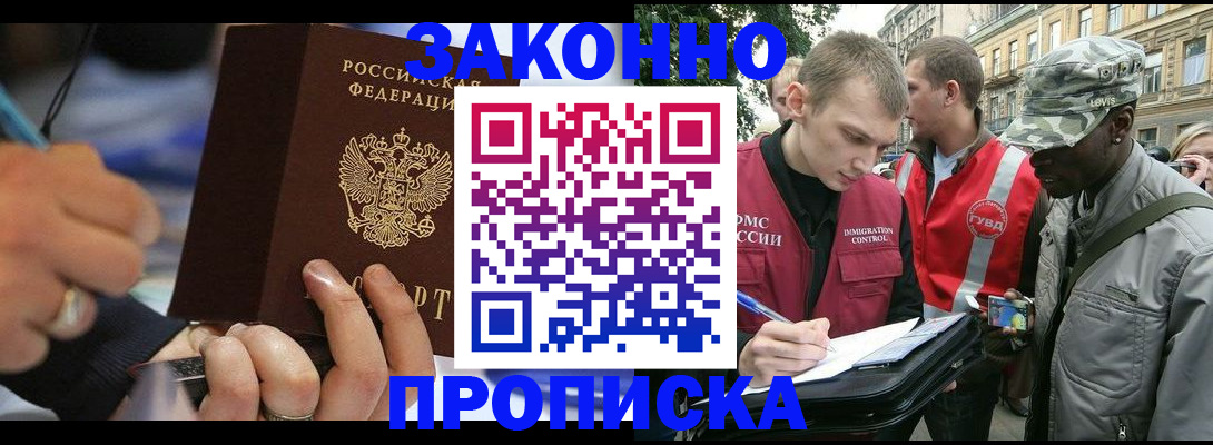 временная регистрация адрес в Наволоках