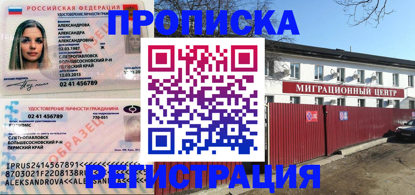 прописка в квартире в Наволоках