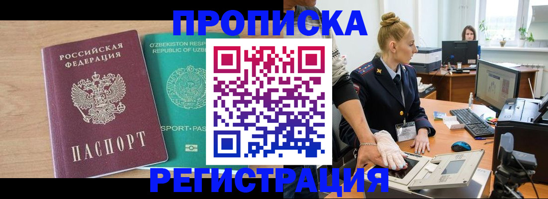прописка паспорт в Наволоках