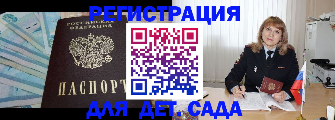 регистрация для школы в Наволоках